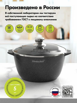 Кастрюля индукционная 3л АП Гранит black Induction Pro,арт. 43802И /Мечта/  фото 11