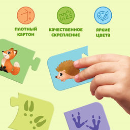 Цена за 2 шт. Пазлы парные «Где чьи следы?», 20 пазлов, 40 деталей