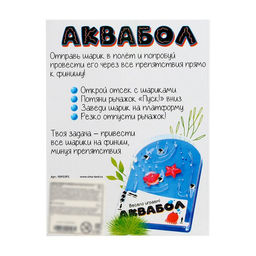 Настольная игра Аквабол - Лас играс kids фото 13