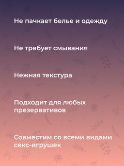 Лубрикант Для ярких ощущений с разогревающим эффектом - Siberina фото 7