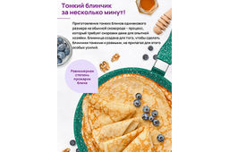 Сковорода блинная 22 см ГАРМОНИЯ ВКУСА "Изумруд" н/р, 39*23*7 см