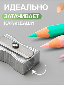 Цена за 24 шт. Точилка для карандашей одинарная Calligrata Командор, металлический корпус, серебристая  фото 2