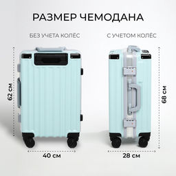 Чемодан на колёсах средний 55 л (M), на молнии, 2 кодовых замка, 4 колеса, крючок, голубой