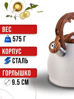 30966 Чайник 3 л со свистком нерж MB (х12) - Mayer&boch фото 7