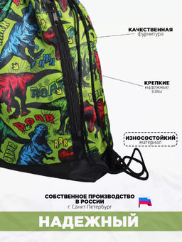 Рюкзак, R001. Тиранозавры - Moshna фото 5