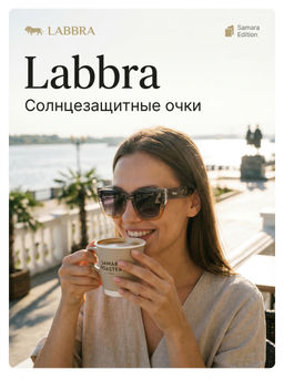 Солнцезащитные очки LB-250060-03 - Labbra фото 5