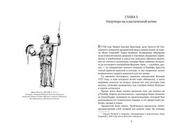 Боги, гробницы, ученые. Церам К. - Колибри фото 5
