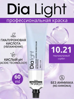 DIA Light 10.21 Перламутровый сорбет, крем-краска 60 мл - Loreal professionnel фото 4
