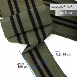 Подвяз манжет 14х100см трикотажный 520г/м? олива в полоску арт.73079 уп.5шт