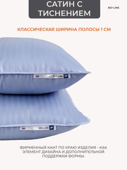 Наперник NP 50х70 на молнии для подушки Bio-Line, сатин, на молнии набор из 2 штук