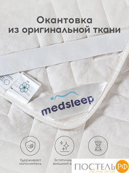 Hаматрасник стеганый MEDSLEEP SKYLOR хлопок  фото 9