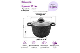Казан 3 л ГАРМОНИЯ ВКУСА Черный мрамор С КРЫШКОЙ ф20, 28*21,5*18,5 см - Elan gallery фото 12