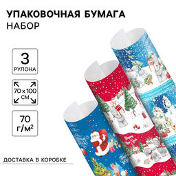 Бумага упаковочная новогодняя 70×100 см, 3 листа, Me to you