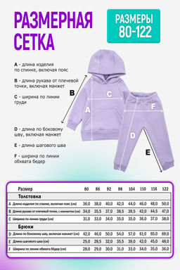 Костюм футер начёс Малинка 20338