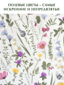 VAL HC-BOX-L2 Короб стеллажный 2-х секционный, 50*30*20 см, HERBARIUM CLOVER, шт