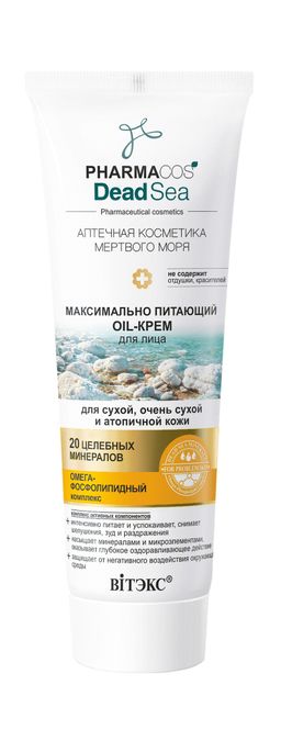 Витекс PHARMACos Dead Sea Максимально питающий Oil-КРЕМ для лица сухой и атопичной кожи 75мл