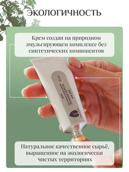 Крем для лица противовоспалительный Лунная береза 30 мл - Baikal cosmetics фото 4