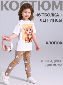 футболка+легинсы 2ДДР5705001н