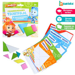 Танграм Фиксики, 5 двухсторонних карточек