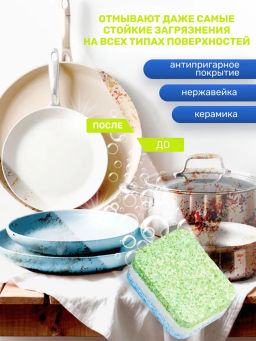 Таблетки для ПММ, 20гр; 365 шт Сlean&Fresh - Clean fresh фото 4