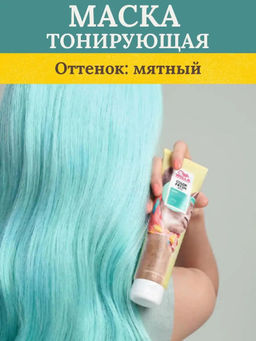 -10% Маска оттеночная Color Fresh Mask Мятный, 150 мл Wella Professionals