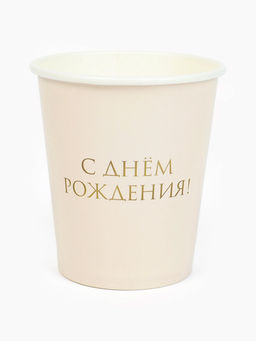 Цена за 2 шт. Набор стаканов бумажных «С Днём рождения» для девочки, 6 шт.