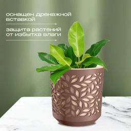 Кашпо Leaves (1,25л.) Цв. Мокко/Пудра (КШ-9826) - Вмс фото 4