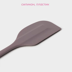 Лопатка Доляна Рэми, 26.5?5 см, сиреневая  фото 3