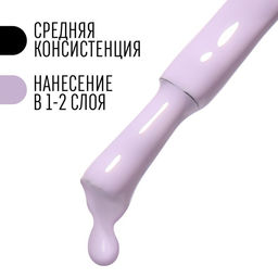 Гель лак для ногтей, однотонный, трехфазный, 8 мл, LED/UV, сиреневый (103)