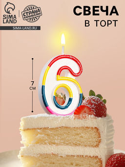 Цена за 3 шт. Свеча для торта «Цифра 6», 7 см