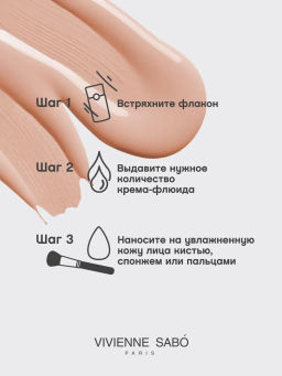 Vivienne Sabo Матирующий тональный крем Shakefoundation matt тон 04 темно-бежевый фото 9