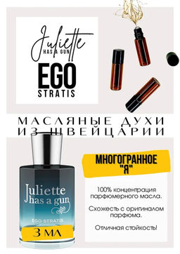 Ego Stratis / Juliette Has A Gun - Get parfum фото 2