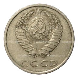 Монета 20 копеек 1988 года