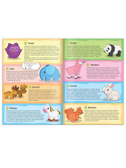 Книжка- вырезалка Бумажные зверята, 20 стр., формат А4 - Буква-ленд фото 7