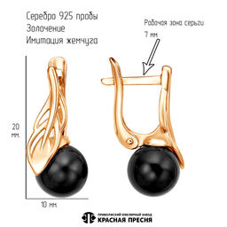 СЕРЬГИ 33614791-1 - Красная пресня фото 3