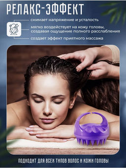 Массажная щетка для головы (цвет в ассортименте) (3132)