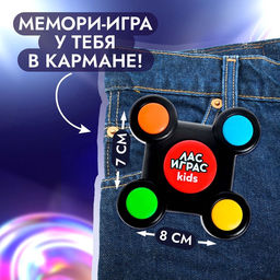 Интерактивная игра на память Мемори. Нажимай-запоминай, 32 уровня, от 1 игрока, 3+ - Лас играс kids фото 14