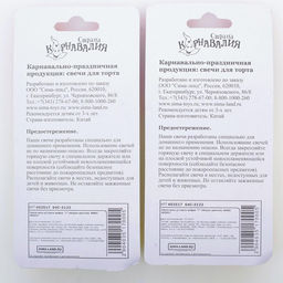 Цена за 12 шт. Свеча для торта цифра 7, ободок цветной, 7 см, МИКС - Страна карнавалия фото 4