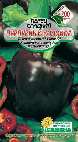 Пурпурный Колокол перец 20шт (ссс) Р