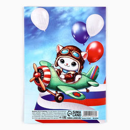 Цена за 10 шт. Блокнот раскраска А5, 8 страниц Енотик. 23 февраля - Artfox фото 5