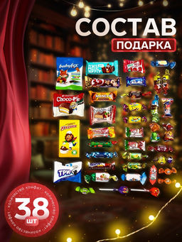 Сладкий новогодний подарок Марк и Няша, 700 г - Simaland фото 2