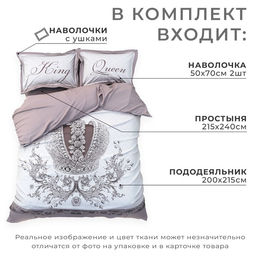 Постельное бельё евро «Этель» King&Queen, мако-сатин