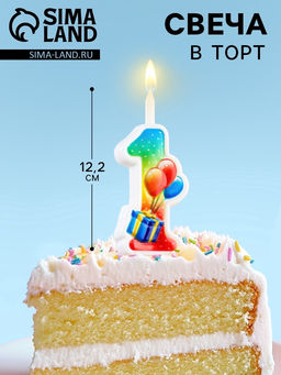 Цена за 4 шт. Свеча для торта «Цифра 1»