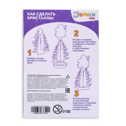 Набор для опытов Новогодние кристаллы, Дед Мороз и снегурочка - Эврики фото 5