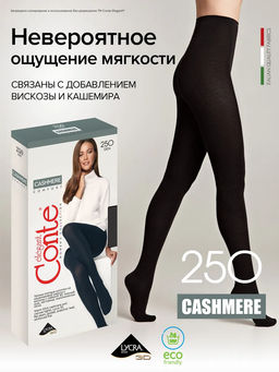 Колготки теплые CONTE CASHMERE 250 nero