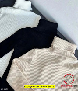 Водолазка женская однотонная