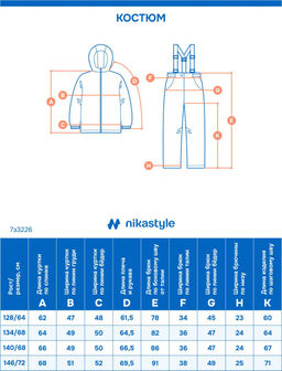 Костюм 7з3226 какао