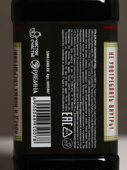 Подарочный набор «На удачу», гель для душа во флаконе виски, чёрный и мочалка лента, Чистое счастье