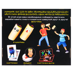 Настольная игра Бешеная шавуха, 6 игроков, 7+ - Лас играс kids фото 11