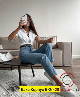 Джинсы с высокой посадкой